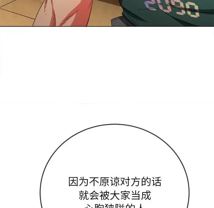 恶女勾勾缠 恶女勾勾缠-第 170 话 第141页