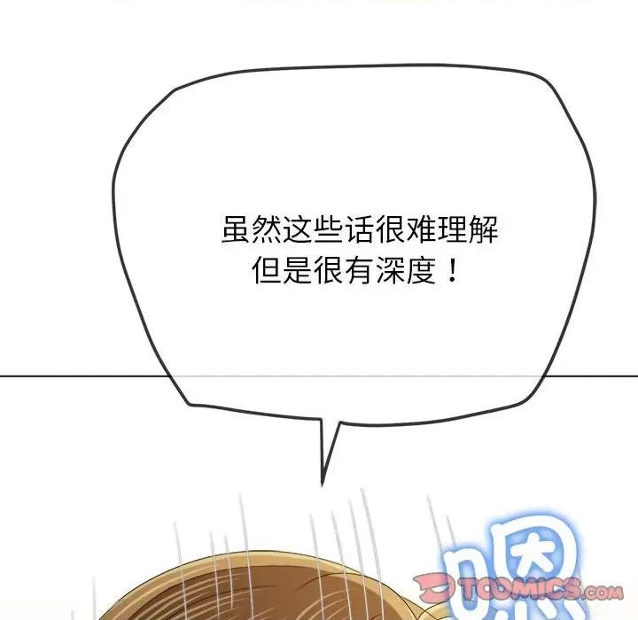 恶女勾勾缠 恶女勾勾缠-第 170 话 第148页