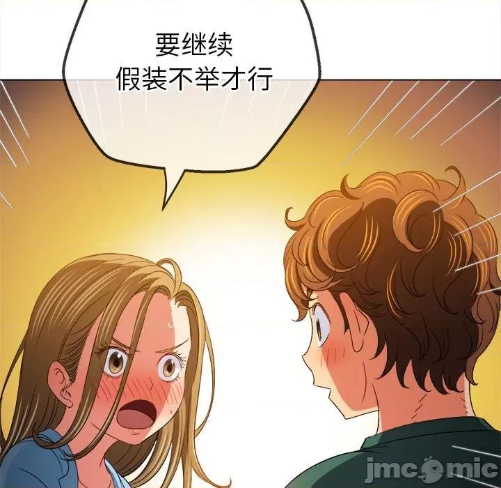 恶女勾勾缠 恶女勾勾缠-第 170 话 第185页