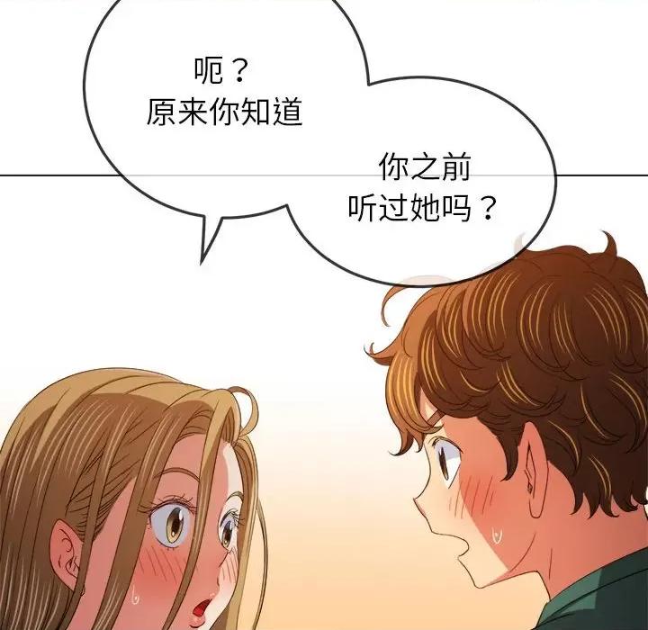 恶女勾勾缠 恶女勾勾缠-第 170 话 第197页