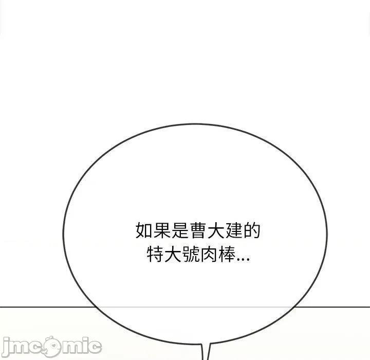 恶女勾勾缠 恶女勾勾缠-第 171 话 第10页