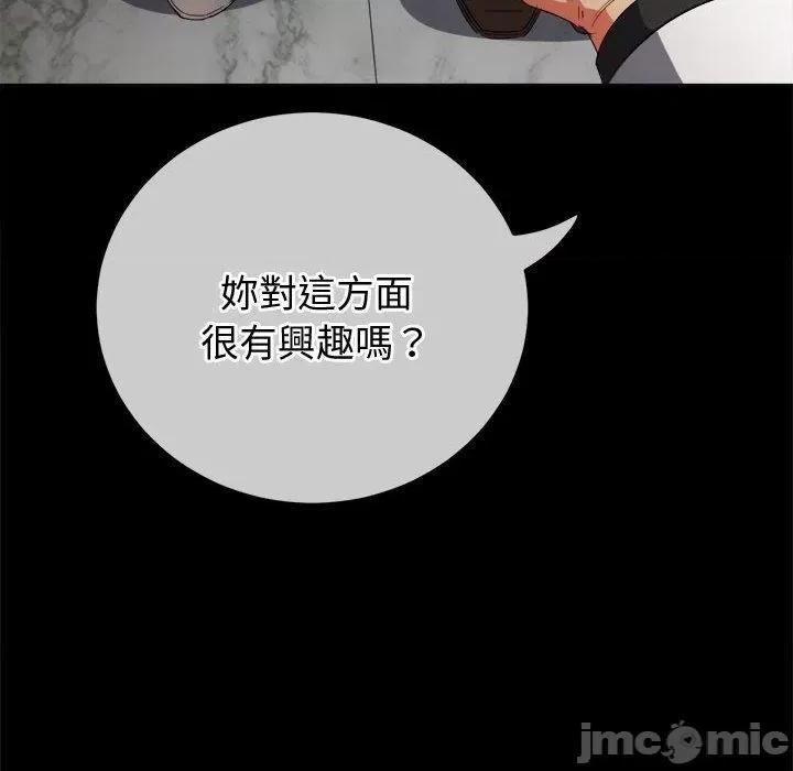 恶女勾勾缠 恶女勾勾缠-第 171 话 第77页