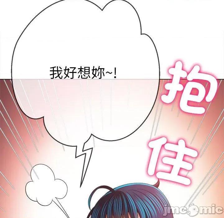 恶女勾勾缠 恶女勾勾缠-第 172 话 第55页
