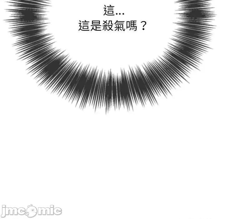 恶女勾勾缠 恶女勾勾缠-第 172 话 第79页