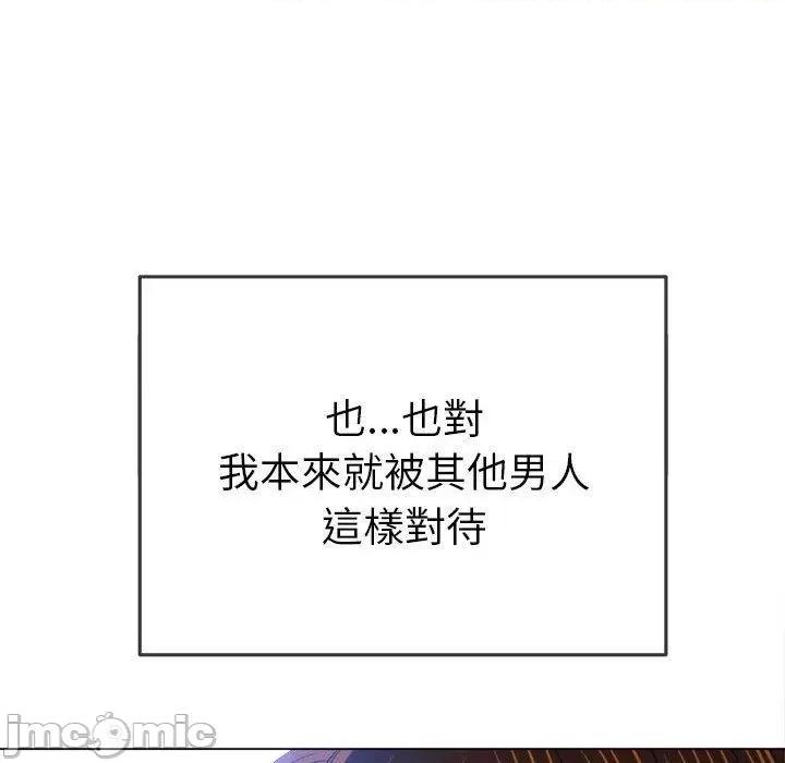 恶女勾勾缠 恶女勾勾缠-第 172 话 第80页