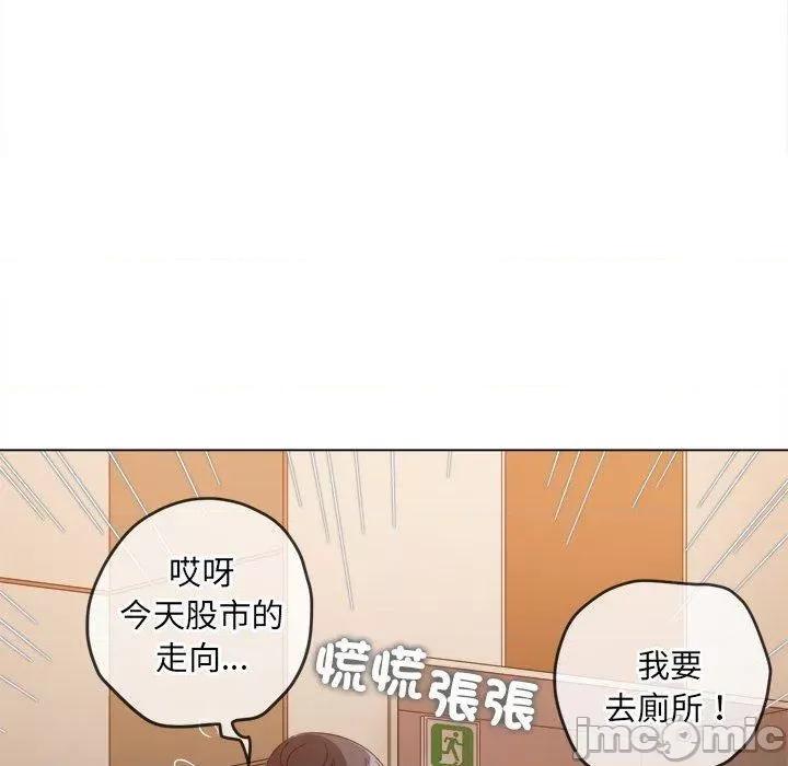 恶女勾勾缠 恶女勾勾缠-第 172 话 第86页