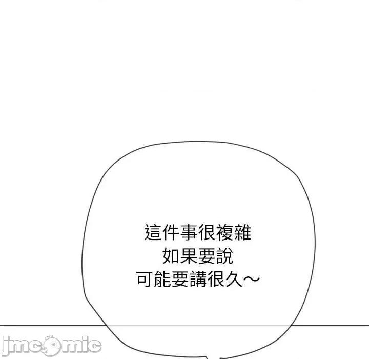 恶女勾勾缠 恶女勾勾缠-第 172 话 第101页