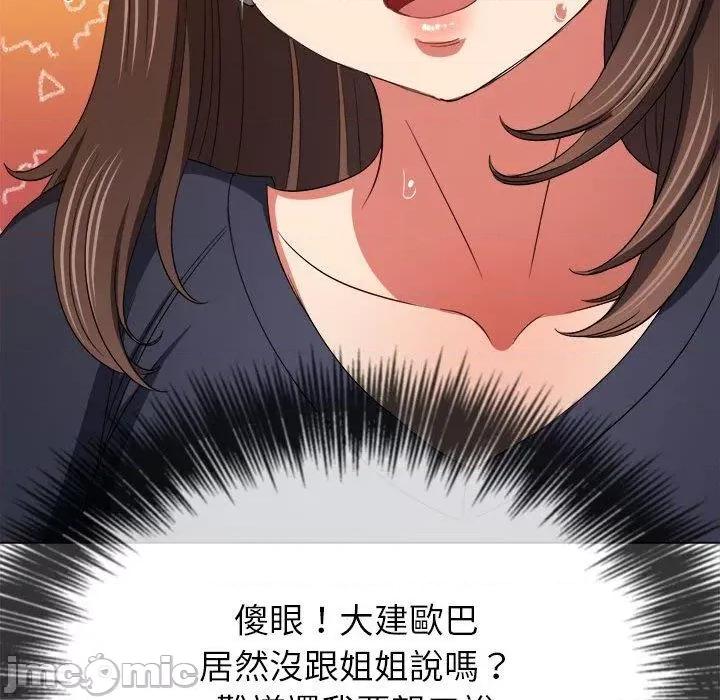 恶女勾勾缠 恶女勾勾缠-第 172 话 第103页