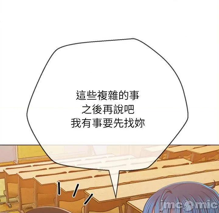 恶女勾勾缠 恶女勾勾缠-第 172 话 第105页