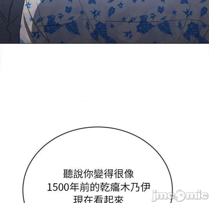 恶女勾勾缠 恶女勾勾缠-第 172 话 第107页