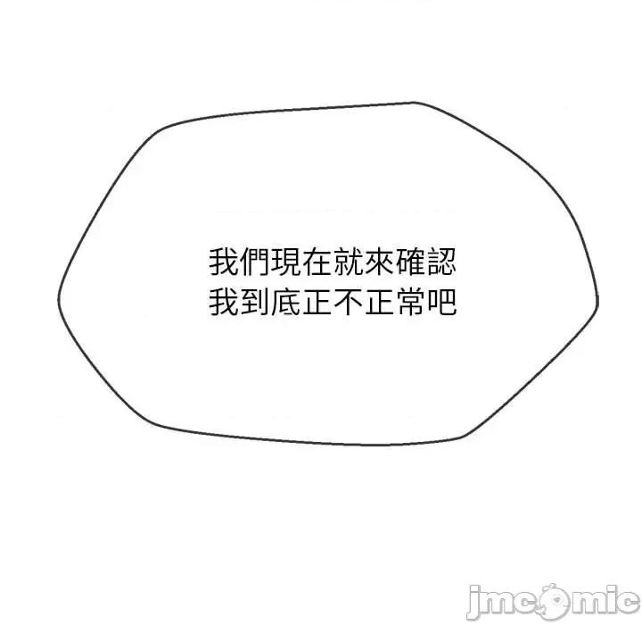 恶女勾勾缠 恶女勾勾缠-第 172 话 第110页