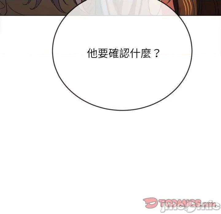 恶女勾勾缠 恶女勾勾缠-第 172 话 第116页