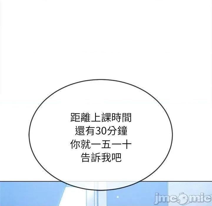 恶女勾勾缠 恶女勾勾缠-第 172 话 第120页