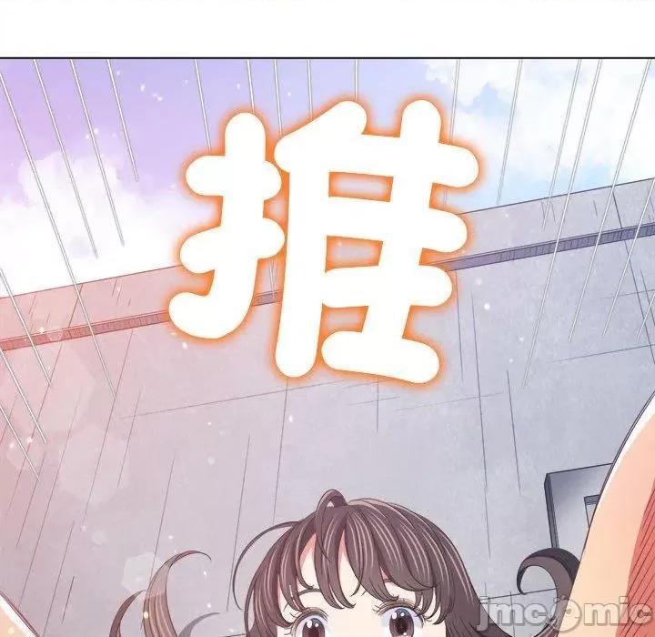 恶女勾勾缠 恶女勾勾缠-第 172 话 第127页