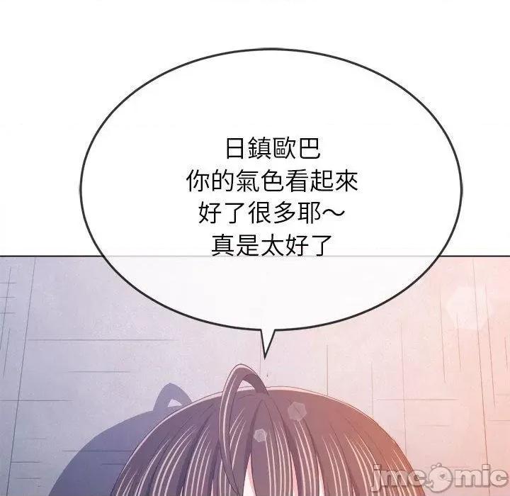 恶女勾勾缠 恶女勾勾缠-第 172 话 第133页