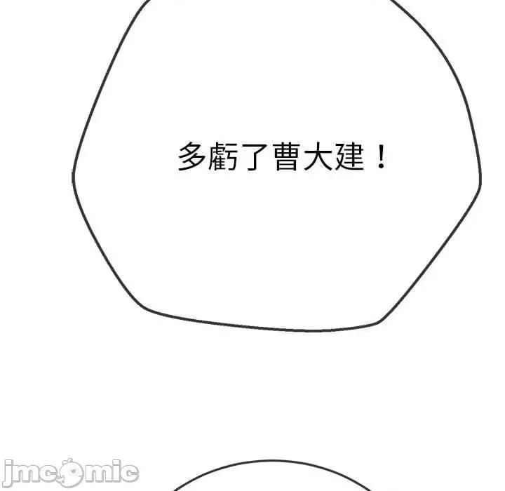 恶女勾勾缠 恶女勾勾缠-第 172 话 第144页