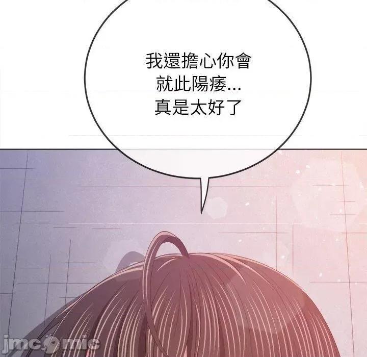 恶女勾勾缠 恶女勾勾缠-第 172 话 第145页