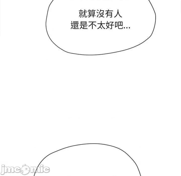 恶女勾勾缠 恶女勾勾缠-第 172 话 第159页