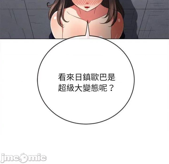 恶女勾勾缠 恶女勾勾缠-第 172 话 第169页