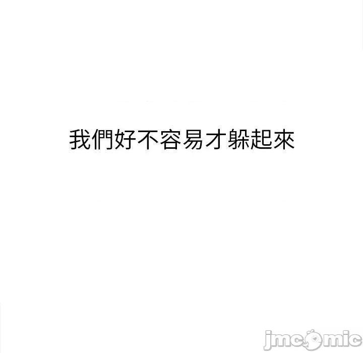 恶女勾勾缠 恶女勾勾缠-第 172 话 第186页