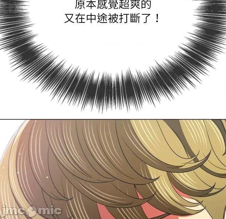 恶女勾勾缠 恶女勾勾缠-第 172 话 第190页