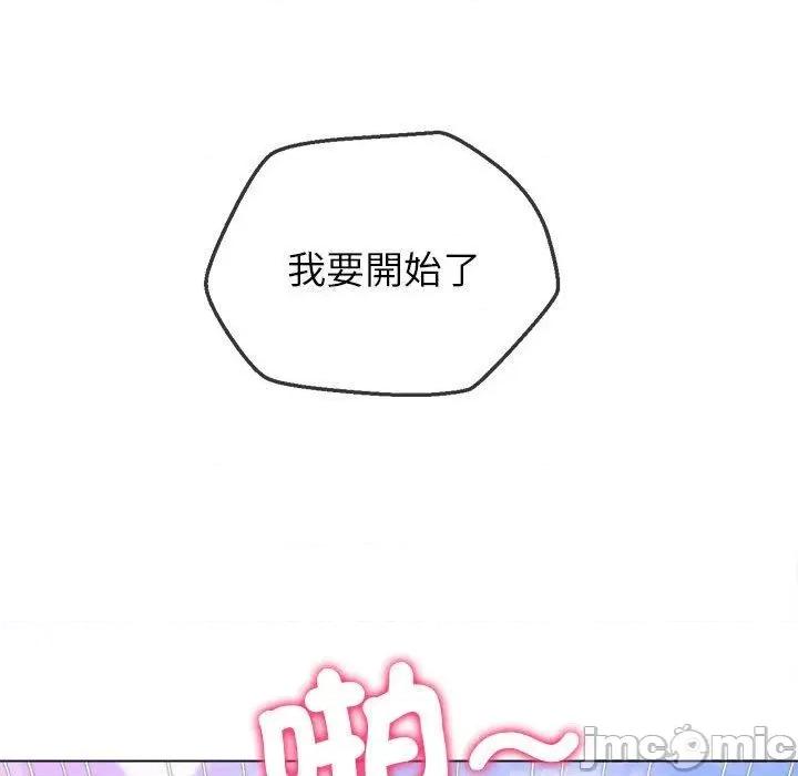 恶女勾勾缠 恶女勾勾缠-第 172 话 第194页