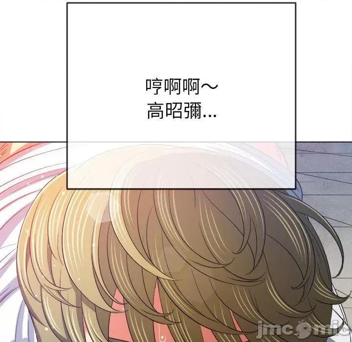 恶女勾勾缠 恶女勾勾缠-第 172 话 第202页