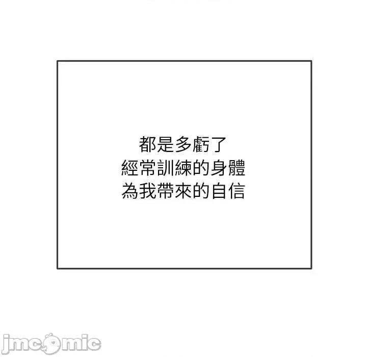 恶女勾勾缠 恶女勾勾缠-第 173 话 第96页