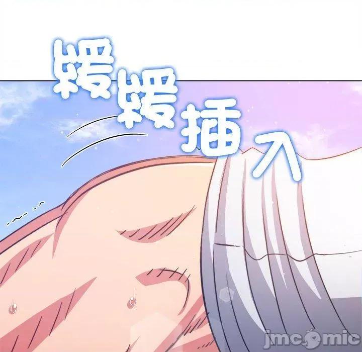 恶女勾勾缠 恶女勾勾缠-第 173 话 第103页