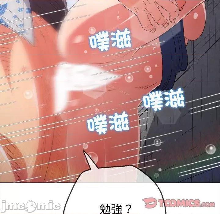 恶女勾勾缠 恶女勾勾缠-第 173 话 第141页
