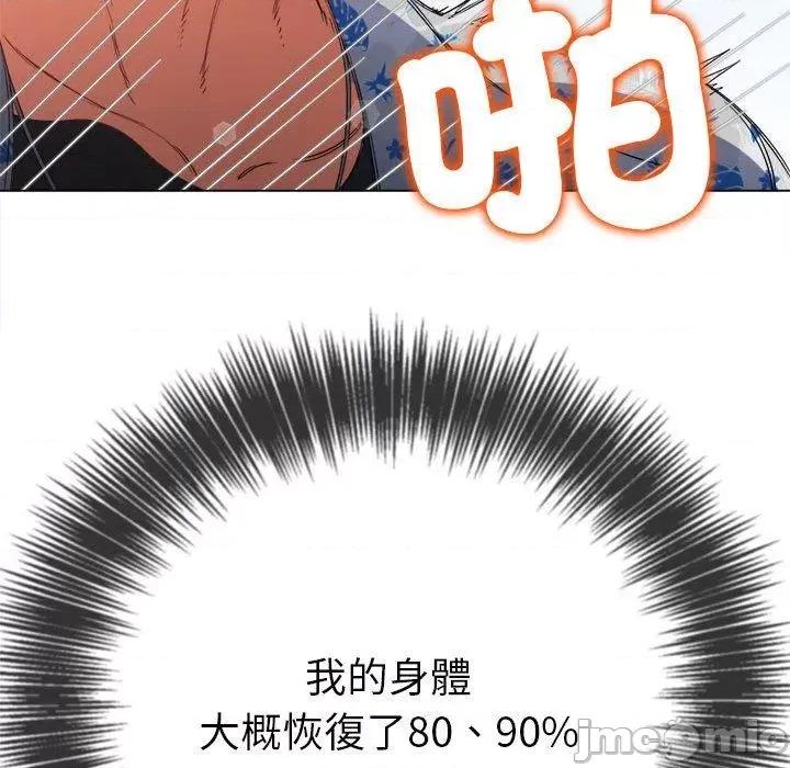 恶女勾勾缠 恶女勾勾缠-第 173 话 第145页