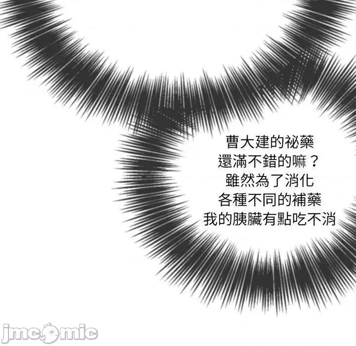 恶女勾勾缠 恶女勾勾缠-第 173 话 第146页