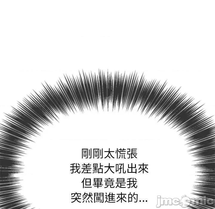 恶女勾勾缠 恶女勾勾缠-第 174 话 第46页