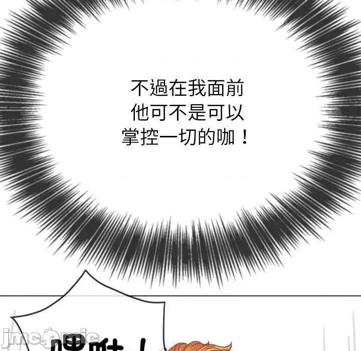 恶女勾勾缠 恶女勾勾缠-第 174 话 第76页