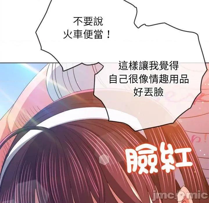 恶女勾勾缠 恶女勾勾缠-第 174 话 第84页