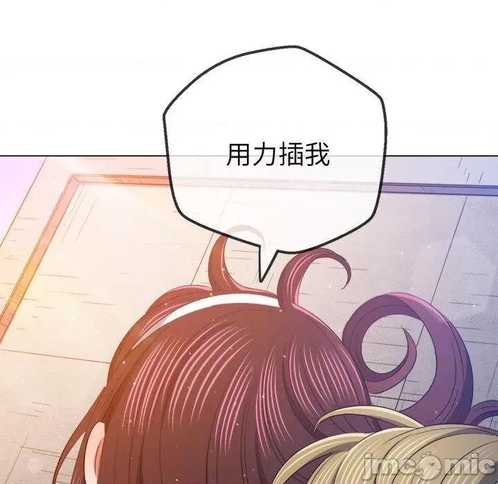 恶女勾勾缠 恶女勾勾缠-第 174 话 第90页
