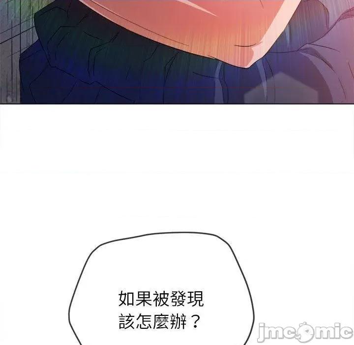 恶女勾勾缠 恶女勾勾缠-第 174 话 第96页