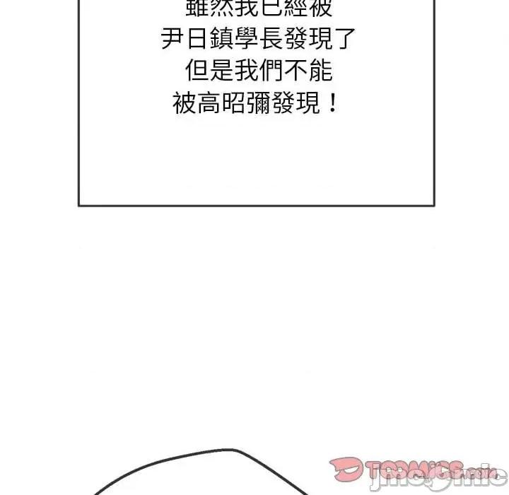 恶女勾勾缠 恶女勾勾缠-第 174 话 第99页