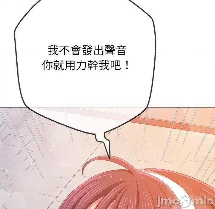 恶女勾勾缠 恶女勾勾缠-第 174 话 第100页