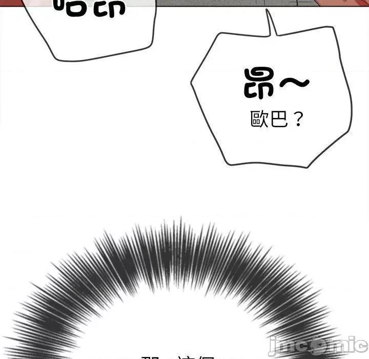 恶女勾勾缠 恶女勾勾缠-第 174 话 第121页