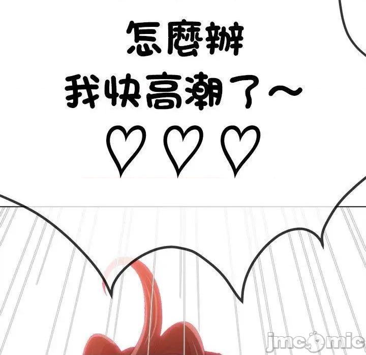 恶女勾勾缠 恶女勾勾缠-第 174 话 第136页