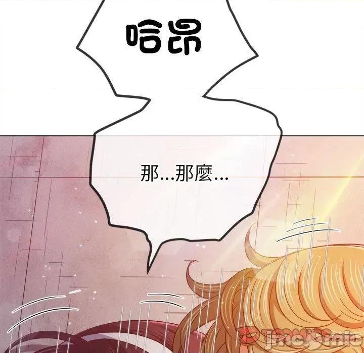 恶女勾勾缠 恶女勾勾缠-第 174 话 第147页