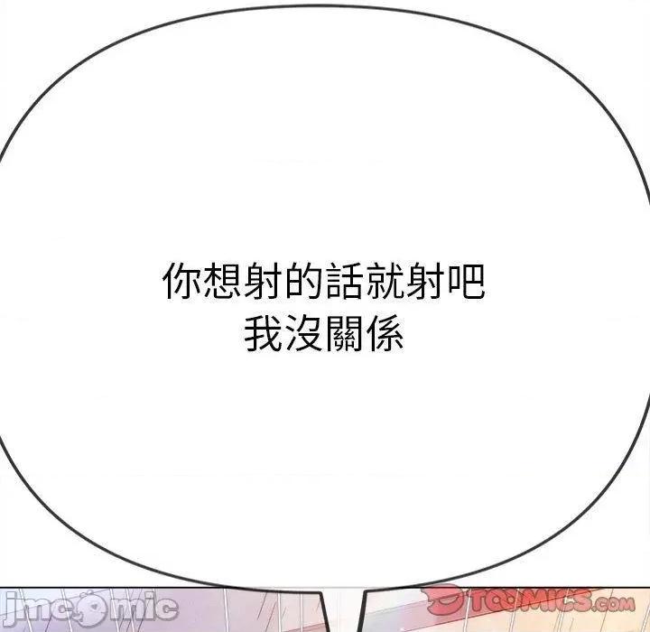 恶女勾勾缠 恶女勾勾缠-第 174 话 第159页