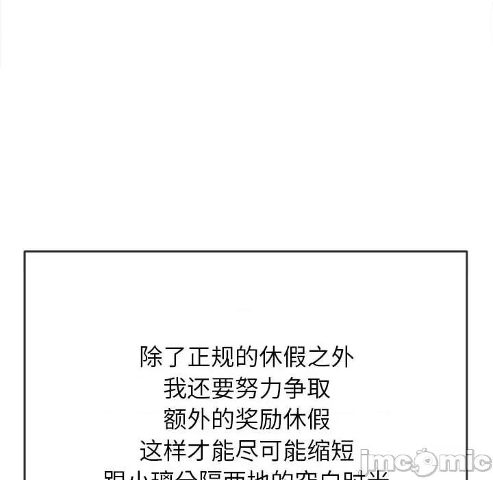 恶女勾勾缠 难缠小恶女_第175话 第48页
