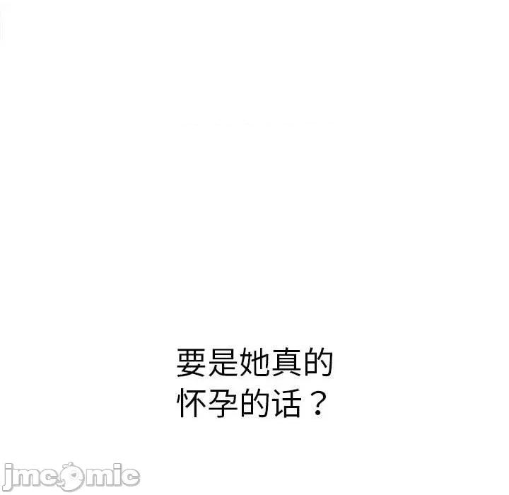 恶女勾勾缠 难缠小恶女_第175话 第96页