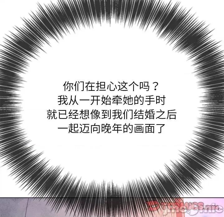 恶女勾勾缠 难缠小恶女_第175话 第100页