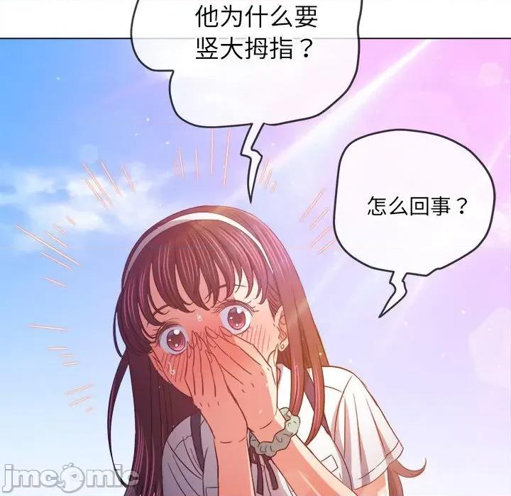 恶女勾勾缠 难缠小恶女_第175话 第190页