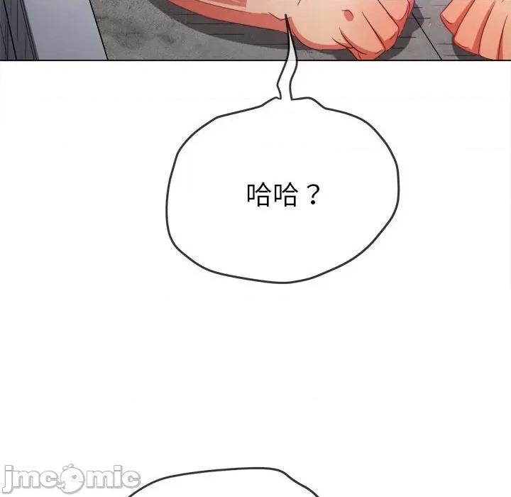 恶女勾勾缠 难缠小恶女_第175话 第192页