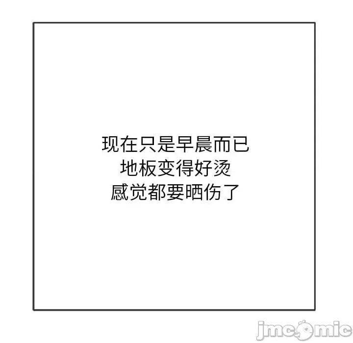 恶女勾勾缠 难缠小恶女_第175话 第200页