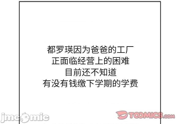 恶女勾勾缠 难缠小恶女 177 第4页